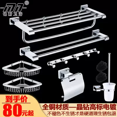 Mingnei brand all copper bath towel rack bathroom towel rack set large four square bathroom rack bathroom adhesive hook