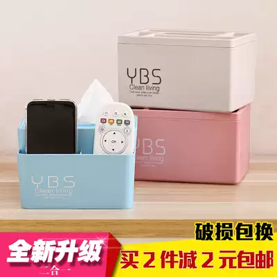 Creative living room tissue box napkin toilet paper box multifunctional desktop remote control plastic storage box high-end removable toilet paper box