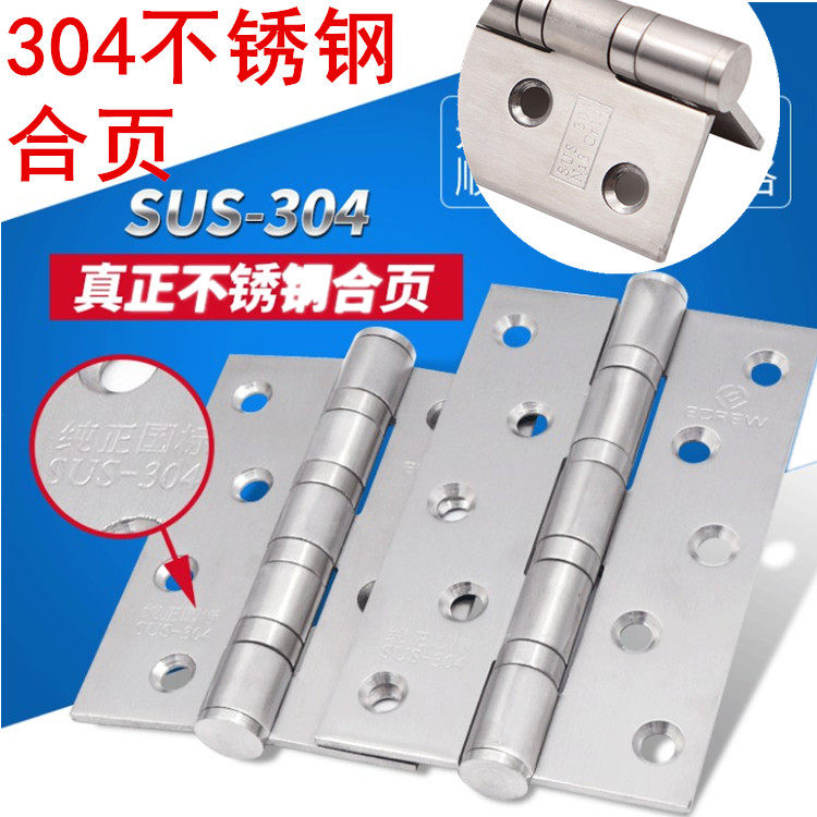 Thickening 304 Stainless Steel Hinges Silent House Door Hinge Gate Hinges Primary and secondary door hinges Leaf Gates Wooden Doors