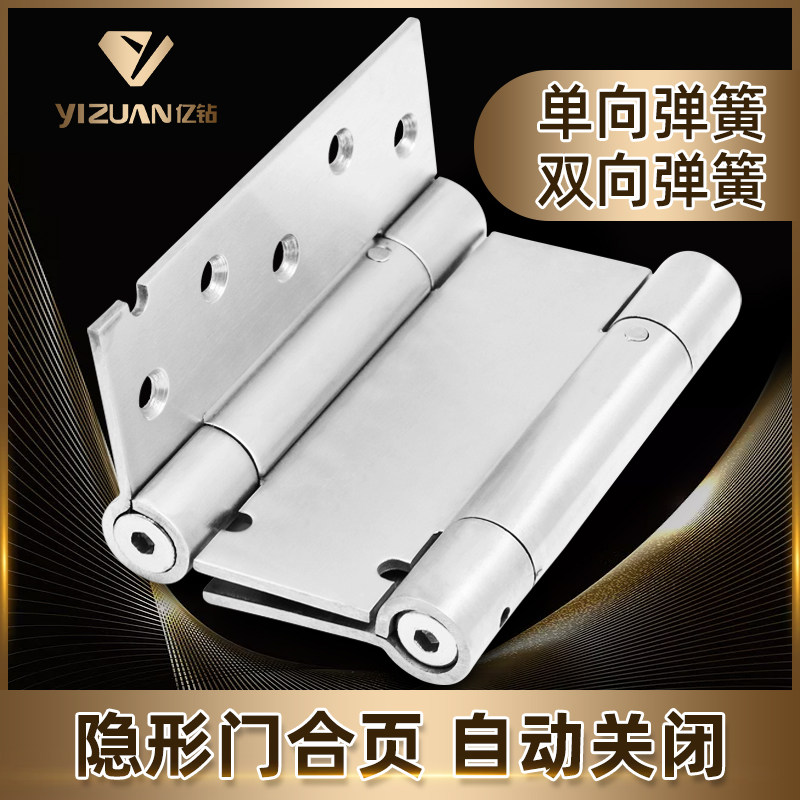Cowboy door free double door hinge thickened stainless steel spring hinge inside and outside door two-way self-bounce automatic