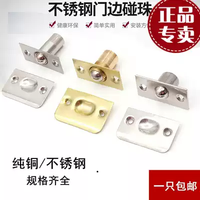 Door touch beads stainless steel spring beads invisible door cabinet wardrobe door suction invisible door touch beads door adjustable door touch