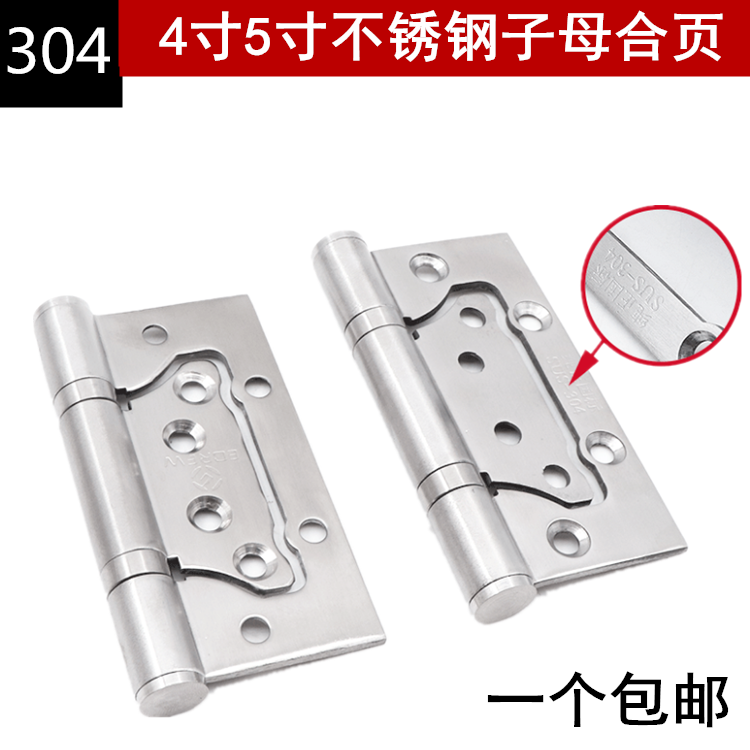 100 million solid positive 304 hinge primary-secondary stainless steel flat open door indoor door wooden door folding page loose-leaf bending hinge 4 inches