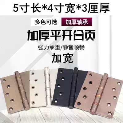 5 inch stainless steel widened hinge Qinggu red ancient heavy solid wood door folding 5 inch door hinge hinge