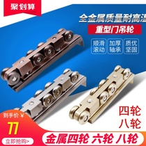 Sliding door heavy pulley zinc alloy track sliding door all metal hanging wheel sliding door wheel quality high temperature resistant roller