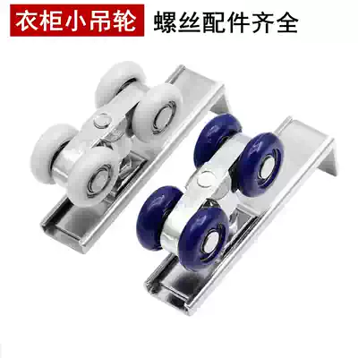 2 sets of sliding door pulley stainless steel wardrobe pulley kitchen sliding door hanging wheel partition open small hanging wheel