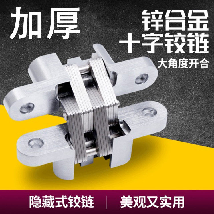 Invisible Door Cardinal Chain Dark Door Cross Hinged Invisible Door Cross Hinge Concealed Hinge Stainless concealed hinge