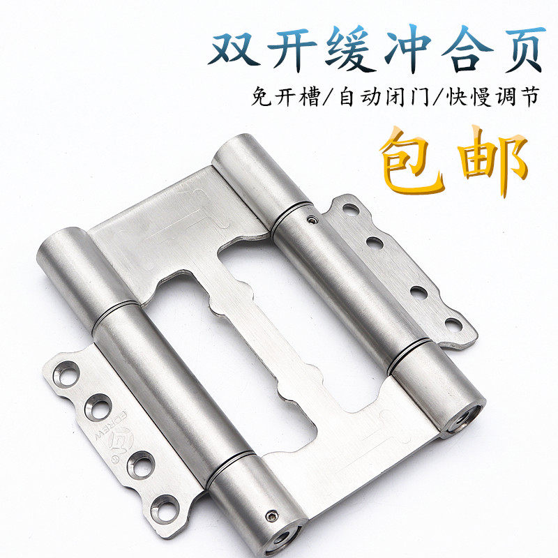 100 million solid 5-inch thickened bidirectional buffer primary-secondary hinge free door spring stainless steel free notching inside and outside open hinges