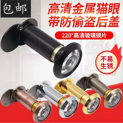 Visual door mirror sheep eye home cat eye HD lens thickened anti-theft hotel cat eye room door black cat eye