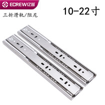 Stainless steel three-section ball bearing slide rail 4510 damping rail mute buffer office keyboard drawer track cabinet