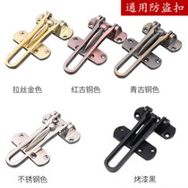 Security buckle Hotel household door Hotel security chain Household door buckle Door security door buckle Door bolt Door lock anti-lock buckle