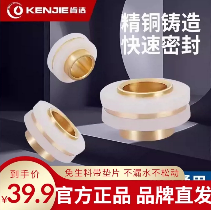 Kengjie No-Tape Silicone Gasket, Silicone Tape, Anti-Leak Quick Sealing Gasket, Angle Valve, Faucet, Copper Fittings