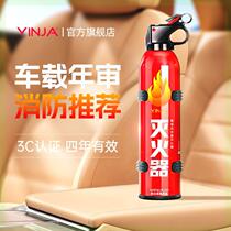 YINJA high-efficiency vehicle-mounted fire extinguisher water-based vehicle household fire extinguisher portable annual inspection can extinguish electric fires