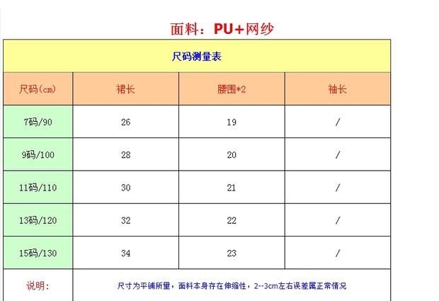 Váy da bé gái 2018 thu đông mới ngoại quốc trẻ em váy eo cao màu đen nữ bé váy đáy váy công chúa cho bé gái