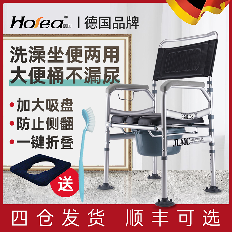Elderly Sitting chair Reinforced anti-slip Home Folding Mobile Toilet Pregnant pregnant woman with physical and mental disabilities Bathing Chair Sitting in a toilet chair