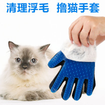 Pet bathing gloves with five fingers massage Hair Cat to float fur clear processor Cat Gloves Canine Cat Exclusive