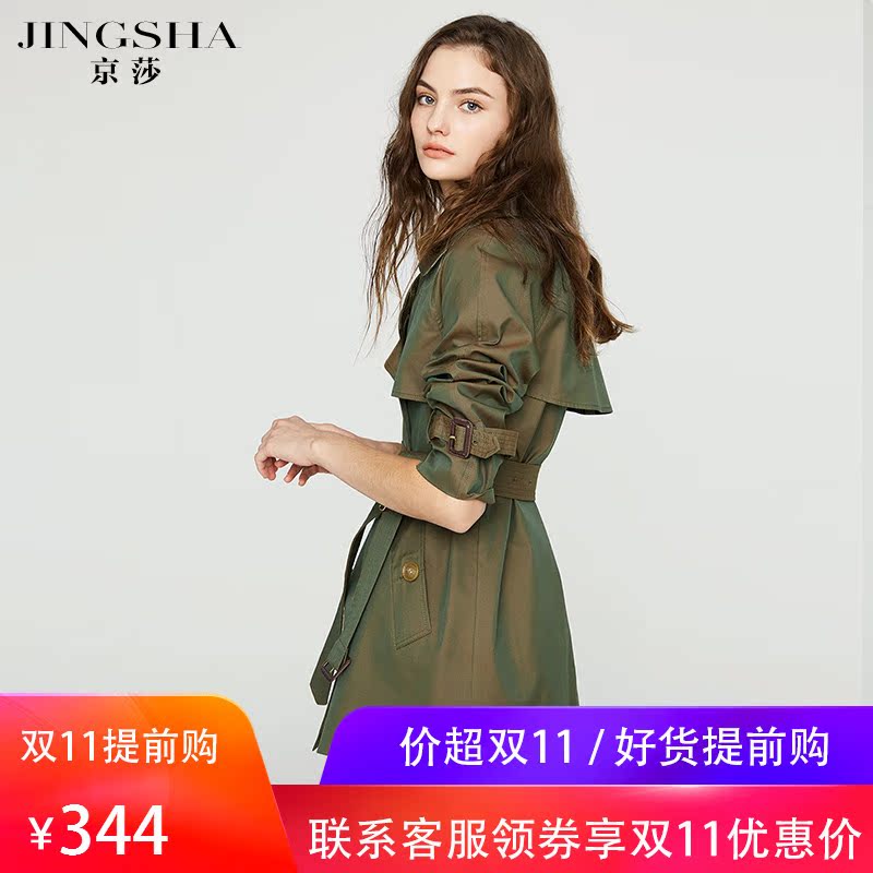 Trench pour femme en Coton en Coton - Ref 3226372 Image 1