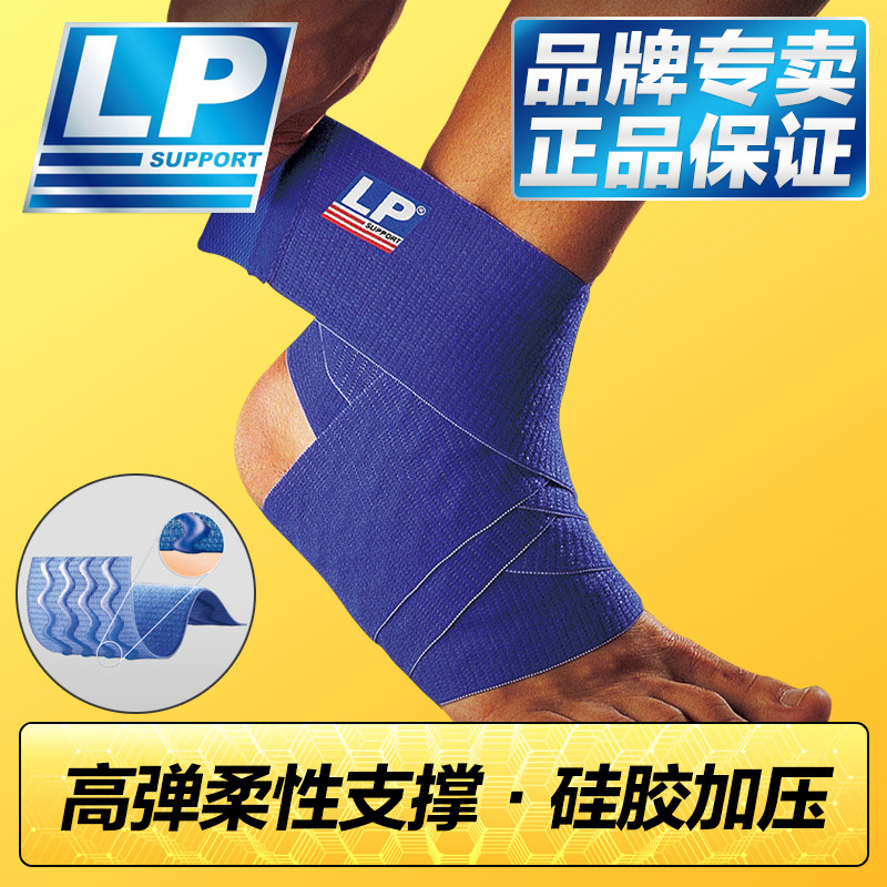 LP Professional Basketball Sport Ankle Prevention Foot Ankle Strap Medical Sprain Restores fixed Rehabilitation bandage ultra-thin