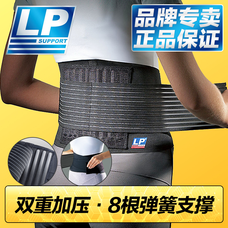 LP professional fitness hard pull training special abdominal belt squat basketball running sports belt ultra-thin men and women