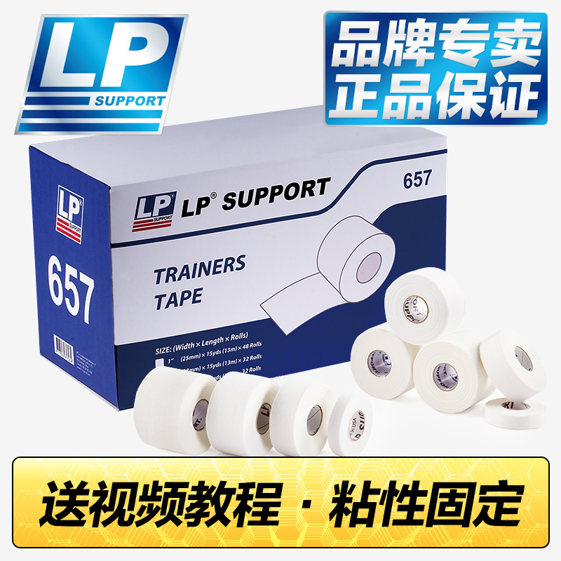 LP Sports Rubberized Fabric Elastica White Patch Guard Ankle Finger Fixed Cloth Adhesive Tape Basketball Medical Self-Adhesive Elastic Bandage