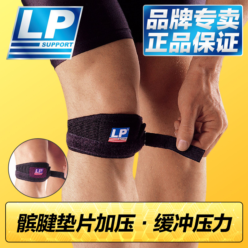 LP professional badminton running mountain climbing basketball knee cap cover sheath short men and women joint protection patellar belt