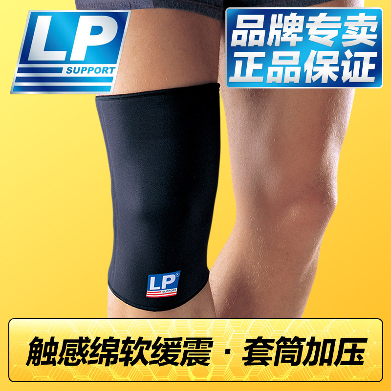 LP Professional Playing Badminton Training Running Sports Kneecap Cover Sheath Power Lift Fitness Deep Squatting dedicated men and women