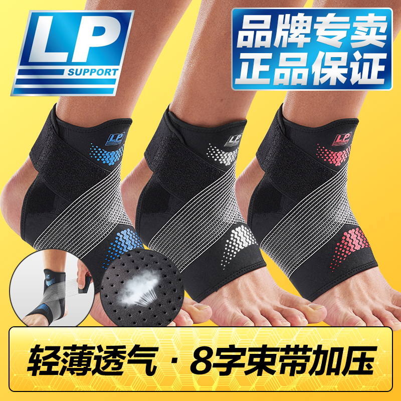 LP professional rope hopping ankle anti-stopper feet thin sporty ankle protective cover sprain restored wrist tie protective gear