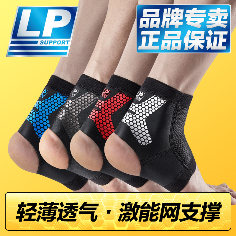 LP Professional Anti-Weiss-footed Basketball Sports Ankle footguard Ankle Protect Naked Sprain and Wrist Protective Sleeves for men and women