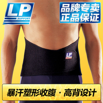 LP Running sports waist protection burst sweat belly slimming Weight loss Men and women fitness special girdle belt violent sweat fat burning summer