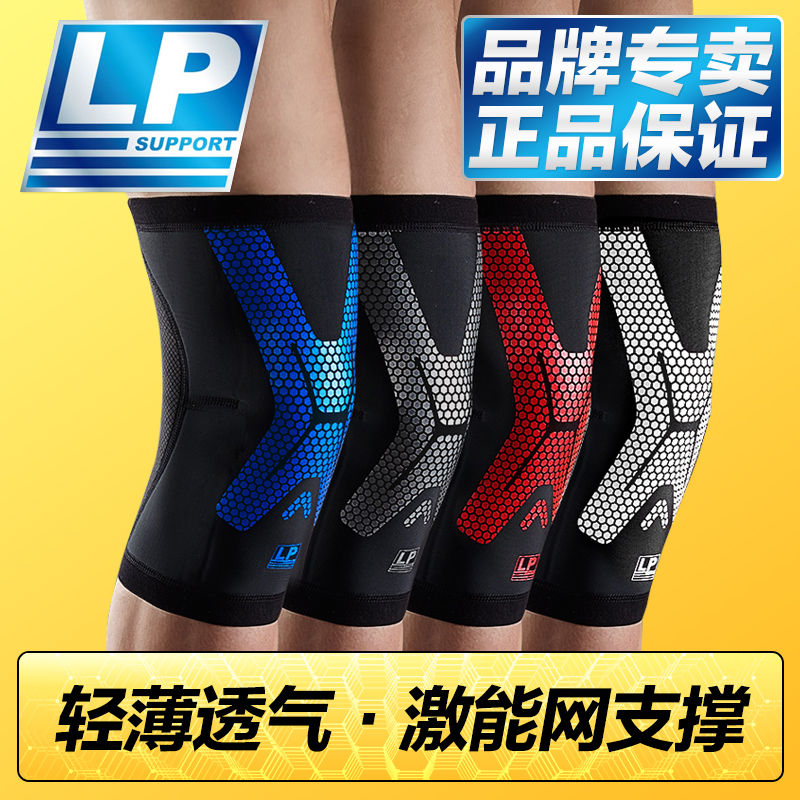 LP Protection Deep Squatting running sports kneecap cover knuckle jumping rope special sheath anti-slip anti-off wear light and thin male and female