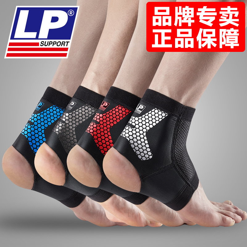 LP护具足球专业运动护踝医用脚护腕扭伤防护脚腕护脚踝超薄款男女