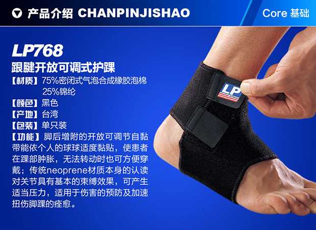 LP bảo vệ thiết bị bóng rổ chuyên nghiệp thể thao mắt cá chân nam và nữ cố định y tế bong gân bảo vệ mắt cá chân chân khớp mắt cá chân - Dụng cụ thể thao ống tay chống nắng nam