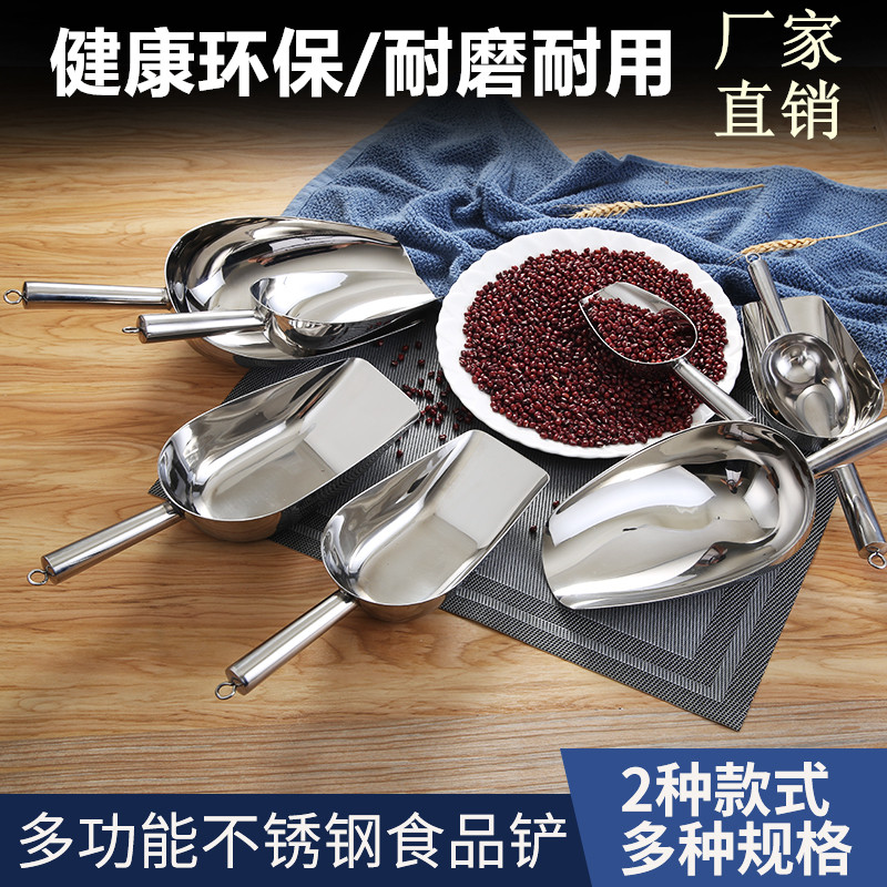 Stainless Steel Thickened Milk Tea Shop Special Shovel Ice Spoons Scoop Ice Shovel Feed Food Dried Fruit Shovel Tea Shovel