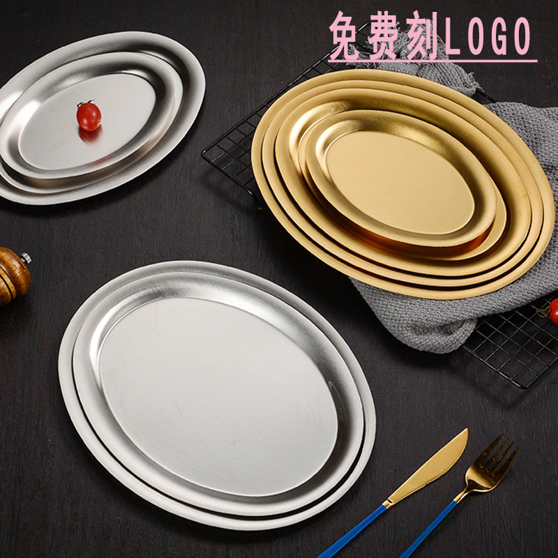 Korean Stainless Steel Square Dish Grilled Disc Flat Chassis Dish Snack Tray Oval Snack Tray Gold Pan Gold Dish