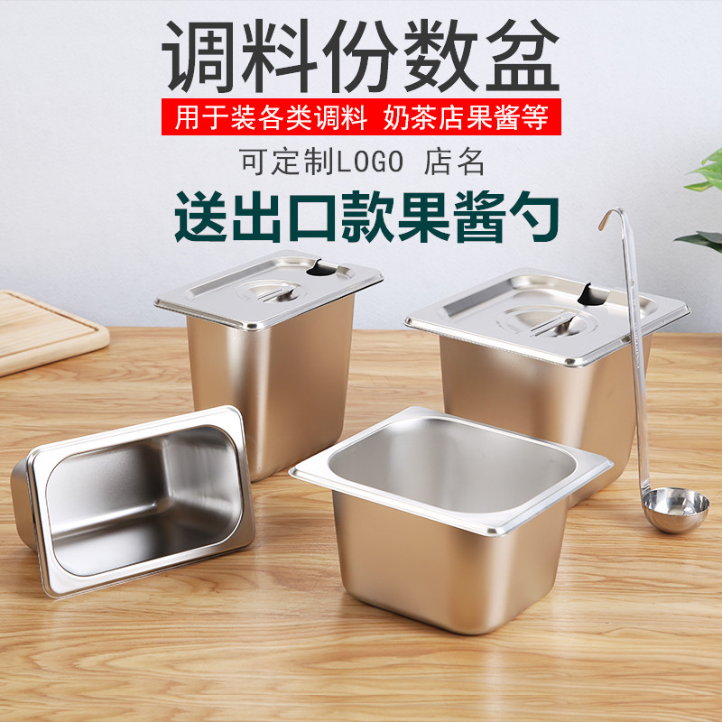 6 parts 1 stainless steel share basin fractional basin with lid square box seasonings box with milk tea powder jam box