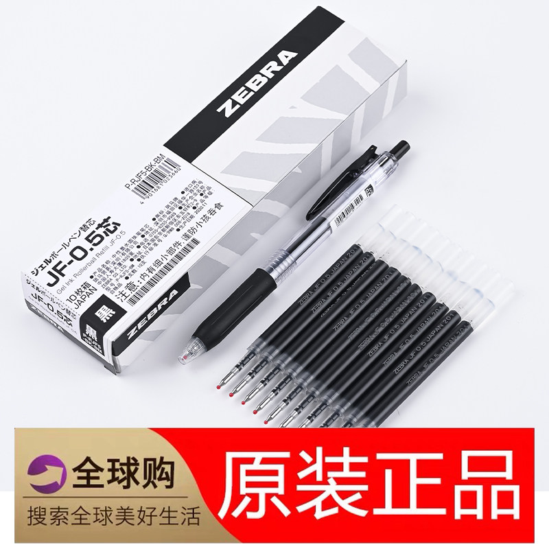 Japanese ZEBRA zebra Refill Original JF-0 5 Medium Pen Replacement Core Press JJ15 Qualifies the black water pen