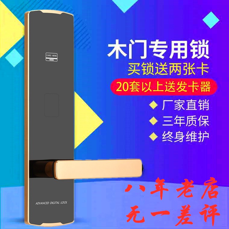 Factory direct sales Hotel hotel intelligent electronic access control card reader Hotel apartment rental house room magnetic card lock indoor