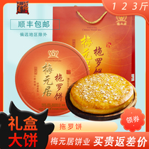 Mei Yuanju Wu Ren Shredded coconut Taro Cake Huazhou Big Moon Cake gift box Wuchuan snacks and pastries gift box