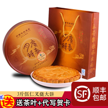  Wu Ren Char Siu 3 kg Zhanjiang Wuchuan Guangtai Wu Ren Big Moon cake Cantonese Mid-Autumn Festival gift box Staff group purchase