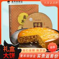 Maihetianmoncake Huazhou Tuoro cake Big moon cake handmade gift box Traditional Wuchuan childhood taste Group purchase gift