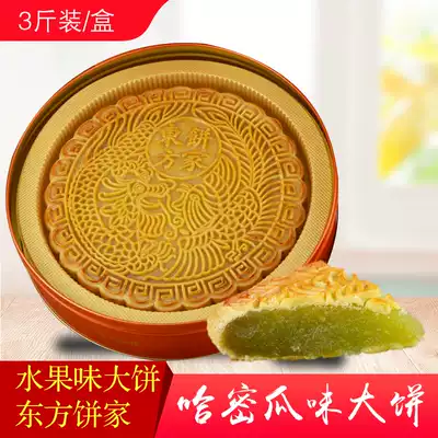 Oriental Bakery Cantonese big moon cake fruit taste Hami melon moon cake gift box old-fashioned moon cake group purchase