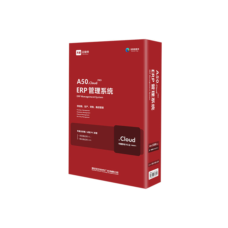 Speed Da Tianyao A50 cloud-pro to pin deposit production process wages Fixed asset out of the running store e-commerce-Taobao