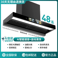 Большой длинный свет широкий 900 [голосовой звук управления+сеть двойного разделения] Установка самостоятельно