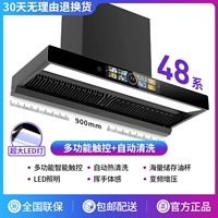 Большой длинный свет широкий 900 [Eight -Key Color Screen+сеть двойного разделения] Установка самостоятельно