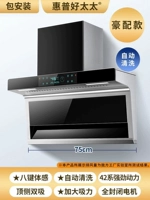 75 см. Haojie Model-Top Side Double Sunding-Smart Sension-On-Door Установка