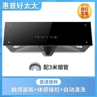 Конопочечная сеть-мужская корпус ощущение 3 метра трубка [автоматическая очистка] -онф установка самостоятельно