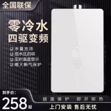 Хорошая жена газовый водонагреватель электрический бытовой природный газ сжиженный газ газовая постоянная температура сбалансированная нулевая модель газа с холодной водой