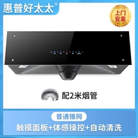 Конопочечная сеть-мужская корпус ощущение 2 метра трубка [автоматическая очистка]-установка на месте