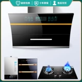 Ala Haotai Lange Good Gas Plave Set Set Stever Drange Plest Set Kind Range Hood Трех частей набор