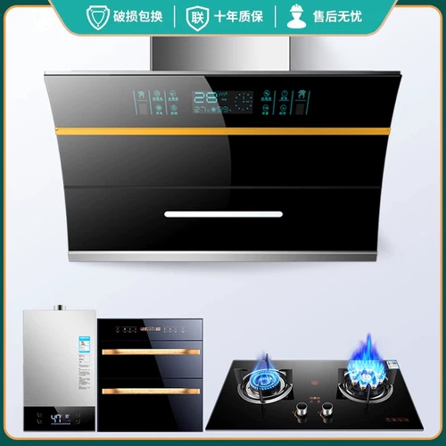 Ala Haotai Lange Good Gas Plave Set Set Stever Drange Plest Set Kind Range Hood Трех частей набор