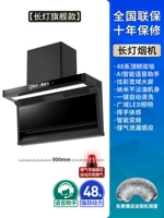 Окружная флагманская модель 90cm-xiaozhi Установка управления звуком управления звуком